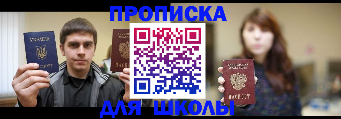 временная регистрация надежно в Порхове