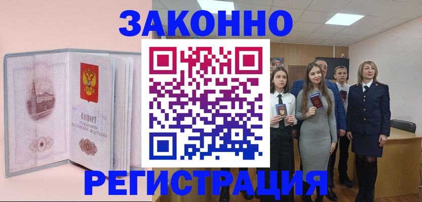 прописка для кредита в Порхове