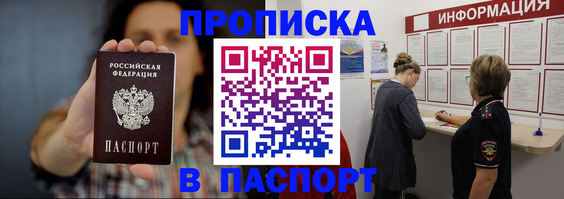 временная регистрация в Порхове