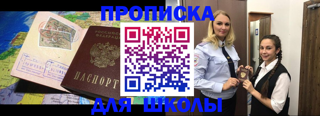 прописка поиск в Порхове